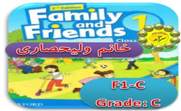 Family and friends 1_C_خانم ولیحصاری